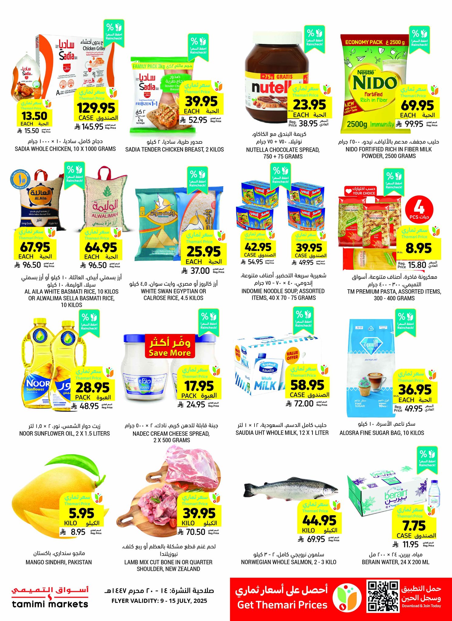 tamimi-markets offers from 10jul to 3jun 2025 عروض أسواق التميمى من 10 يوليو حتى 3 يونيو 2025 صفحة رقم 18